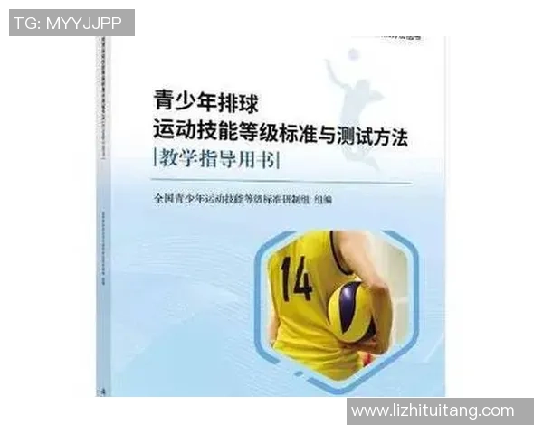 科学排球:实力训练方法_1